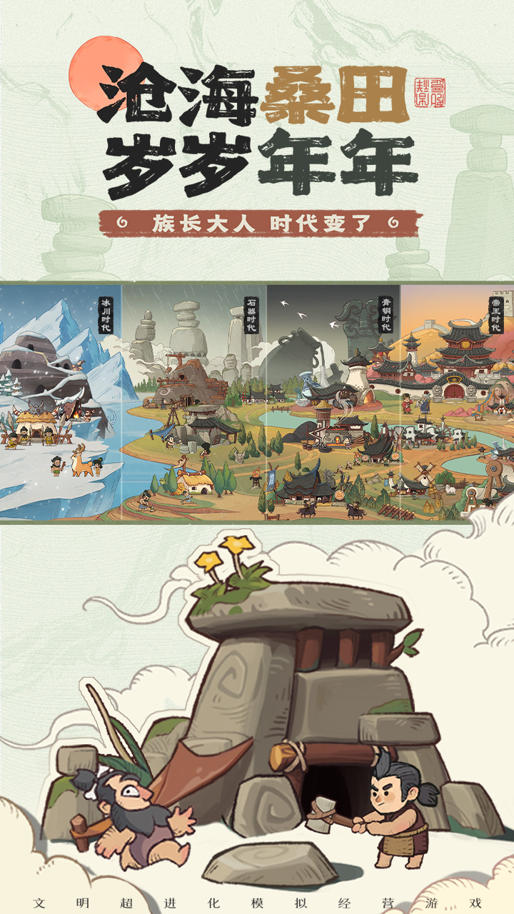 时光大爆炸1