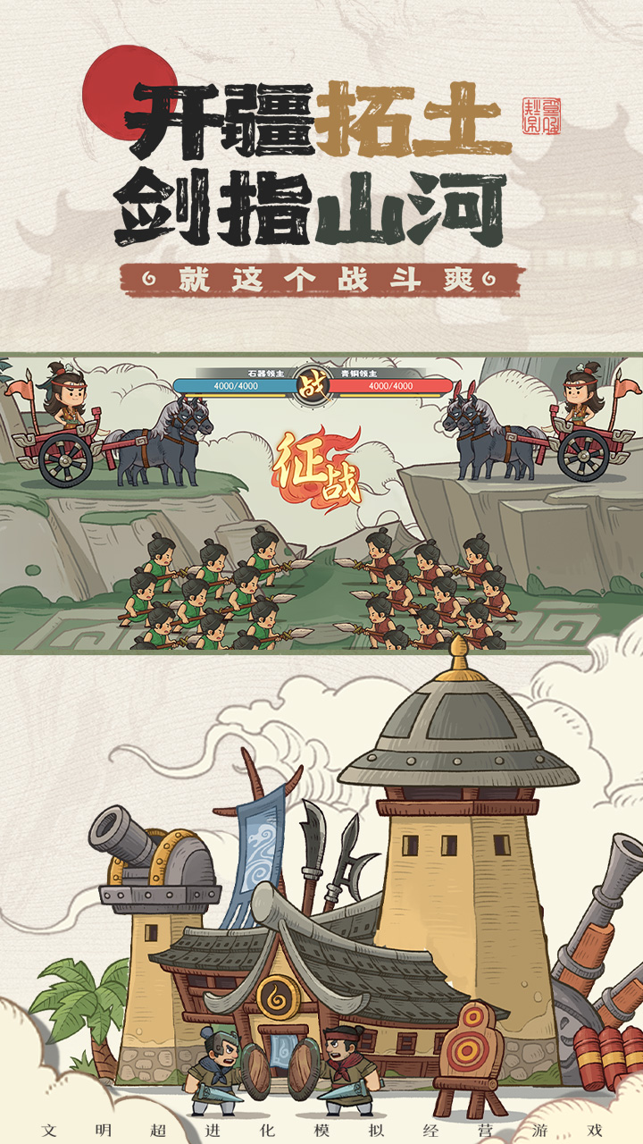 时光大爆炸4
