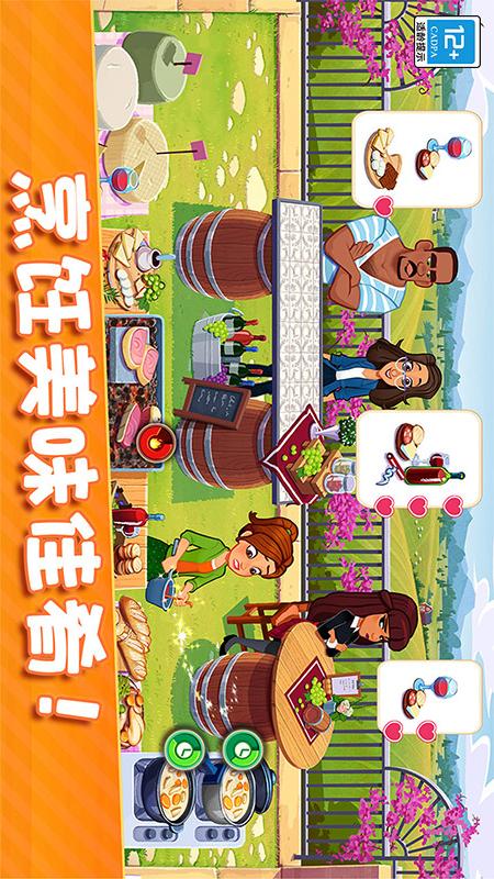 美味世界1