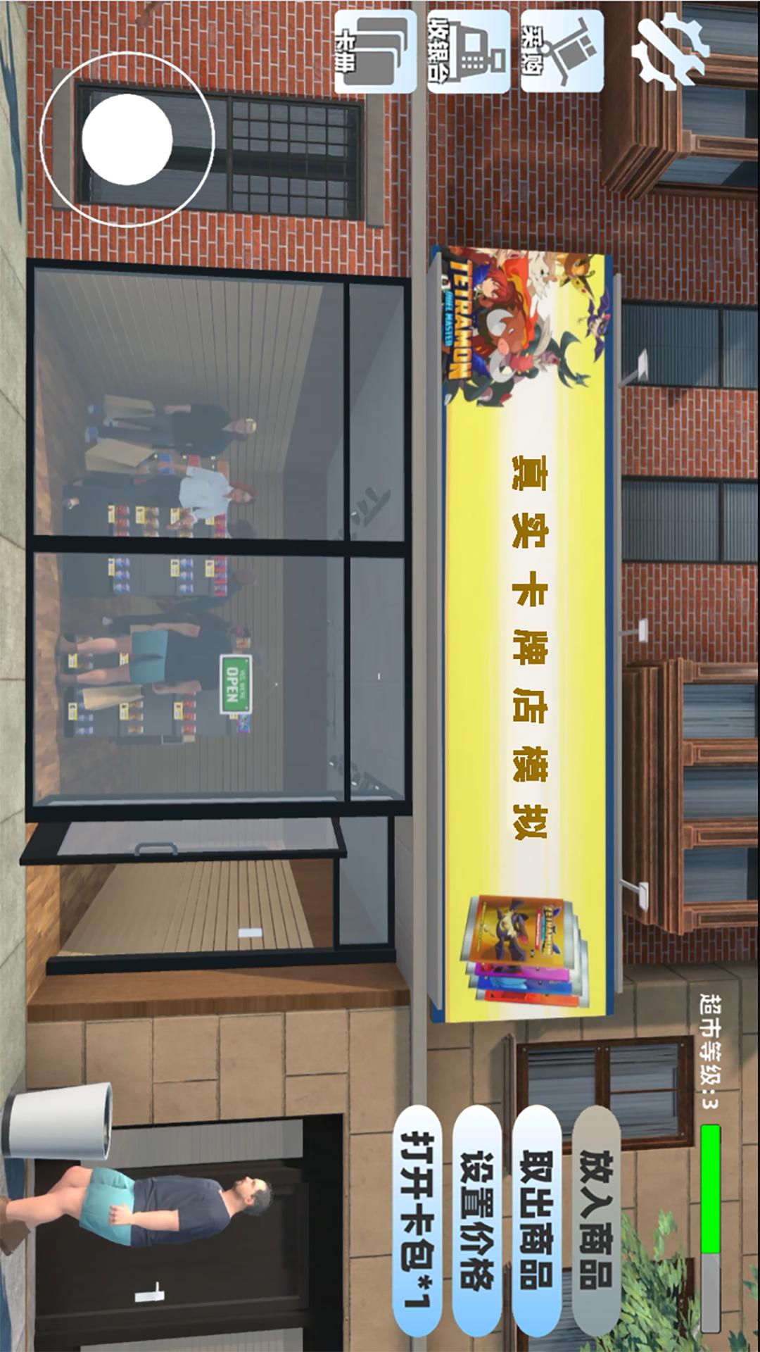 卡牌店模拟4