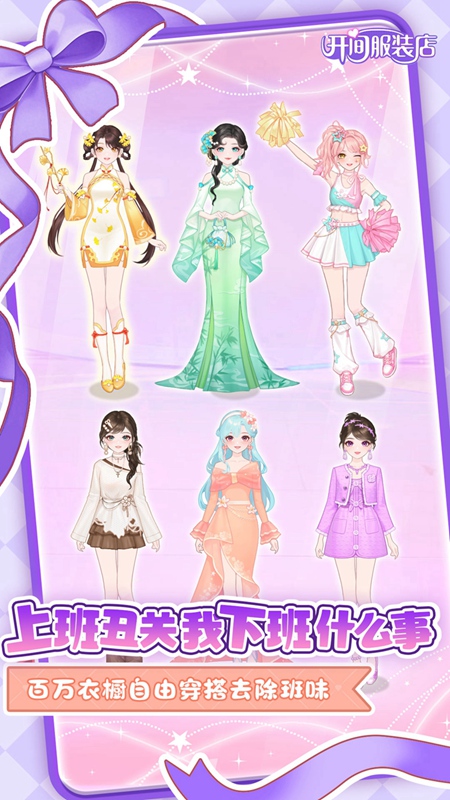 开间服装店1