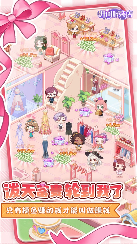 开间服装店5