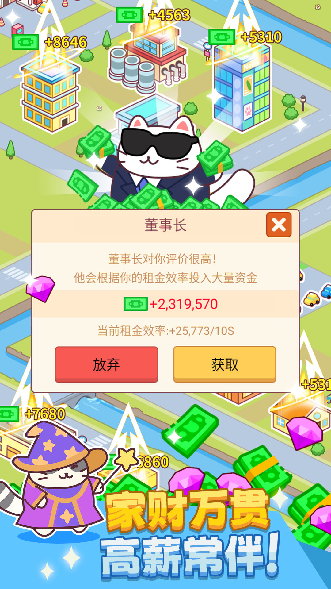 搬砖之王1