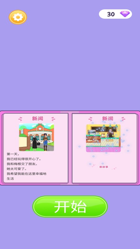 化妆我最行2