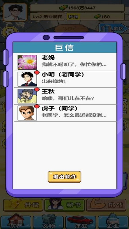 女友秘籍2