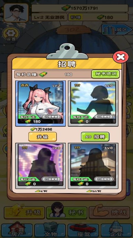 女友秘籍3