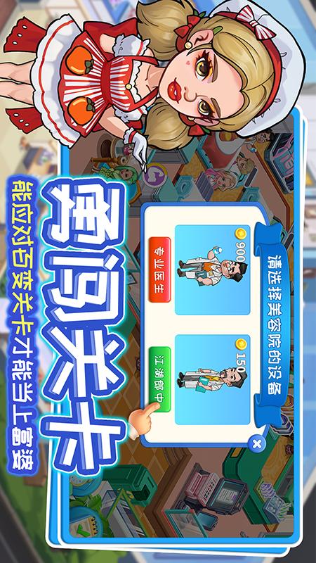 浅浅女王梦3
