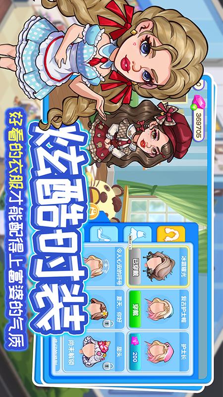 浅浅女王梦4