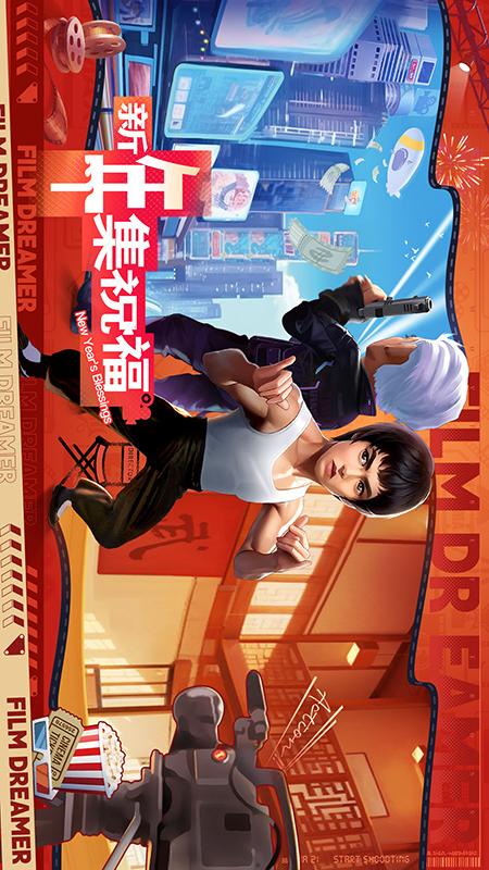 影业梦想家5