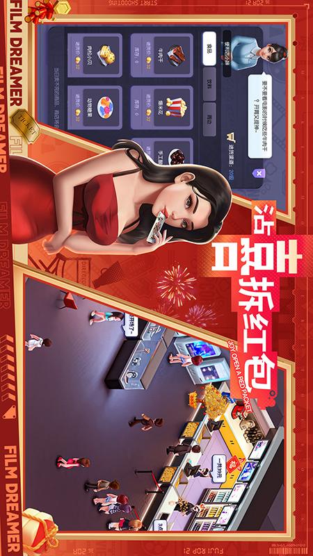 影业梦想家1