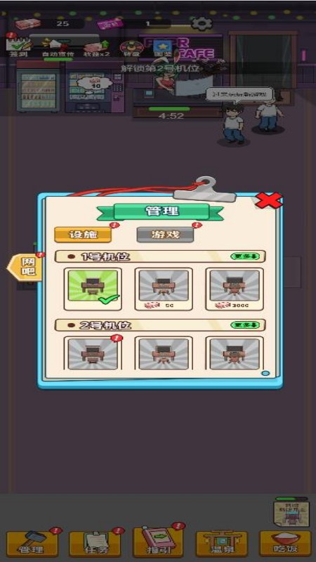 我是大掌柜4