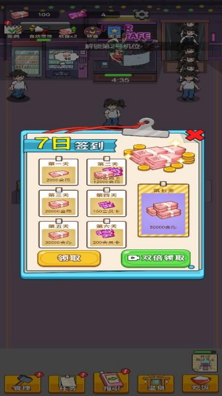 我是大掌柜1