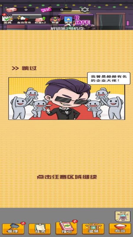 我是大掌柜5