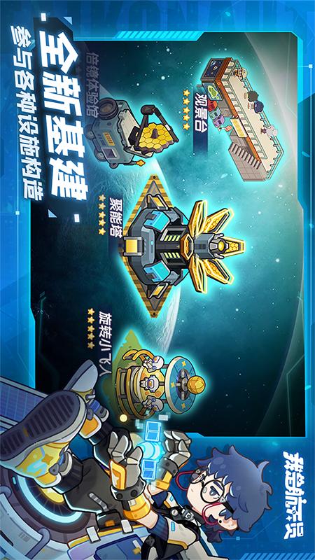 我是航天员4