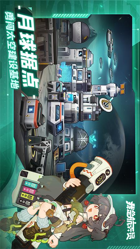 我是航天员5