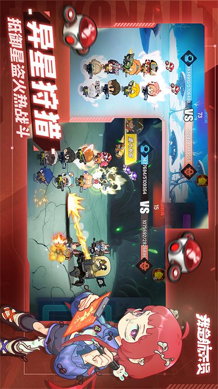 我是航天员1