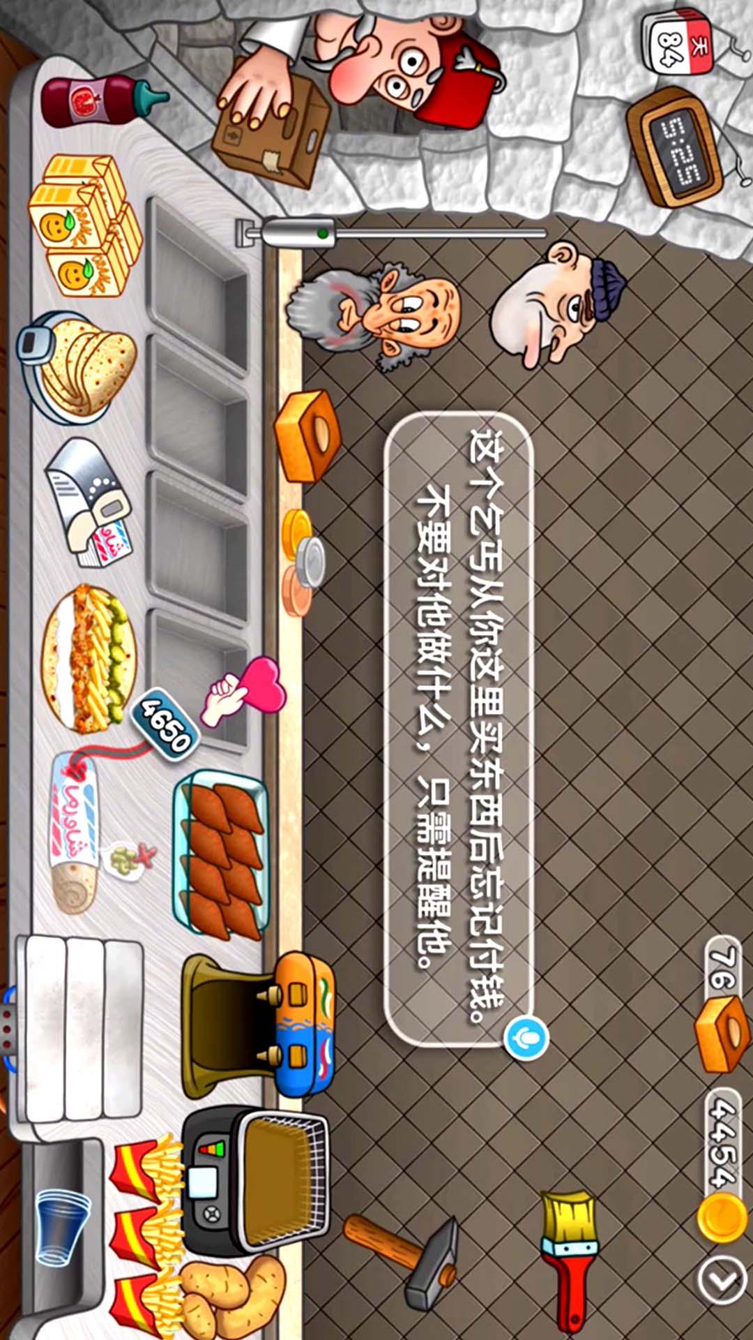 王牌美食家1