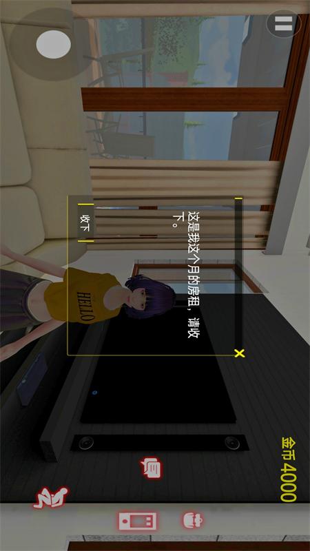 房东模拟器2
