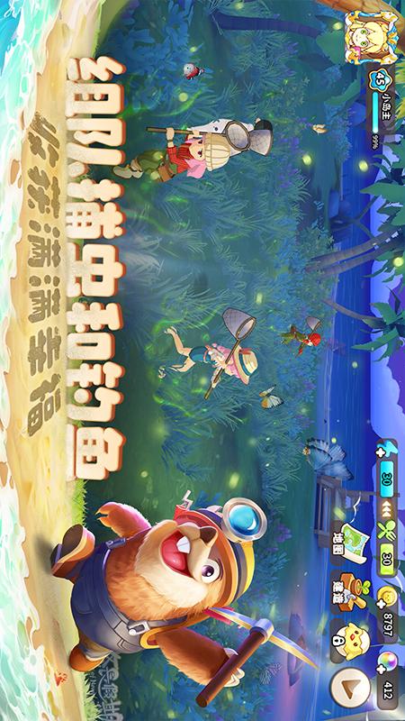 悠长假期2