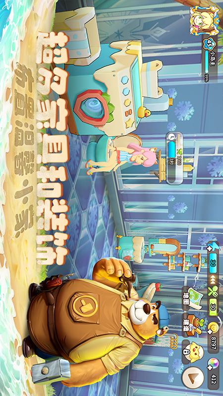 悠长假期3