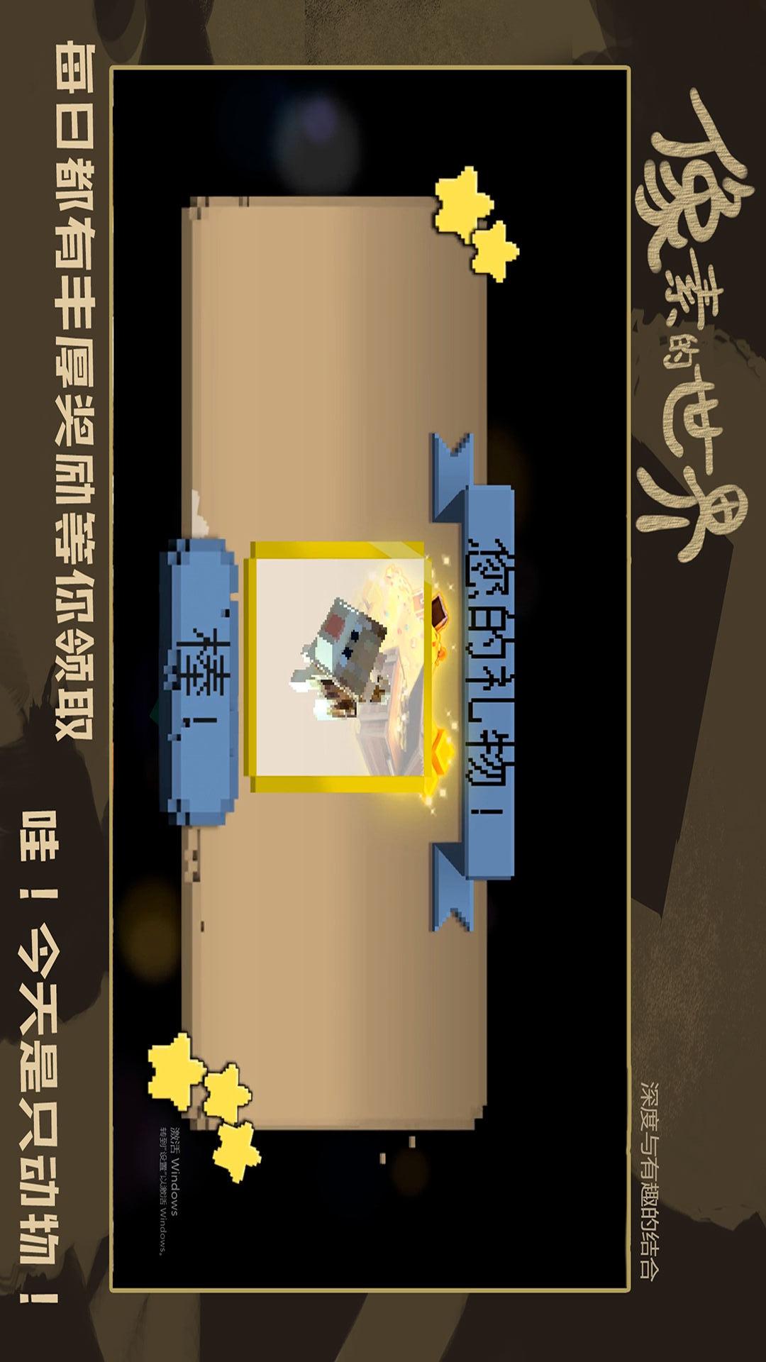 疯狂建造模拟器1