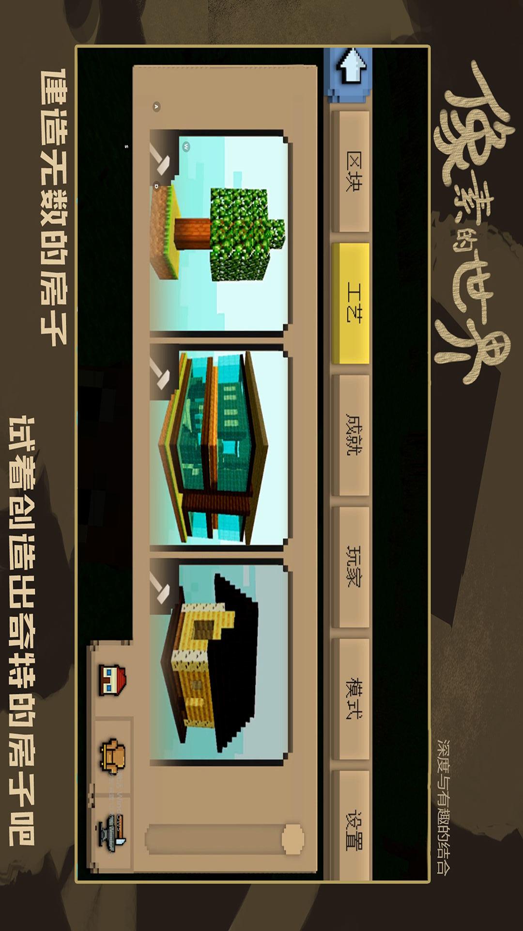 疯狂建造模拟器4