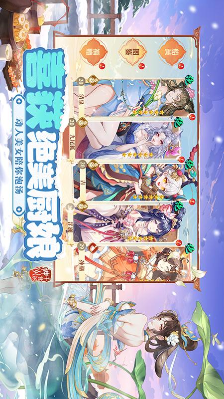 神州千食舫2