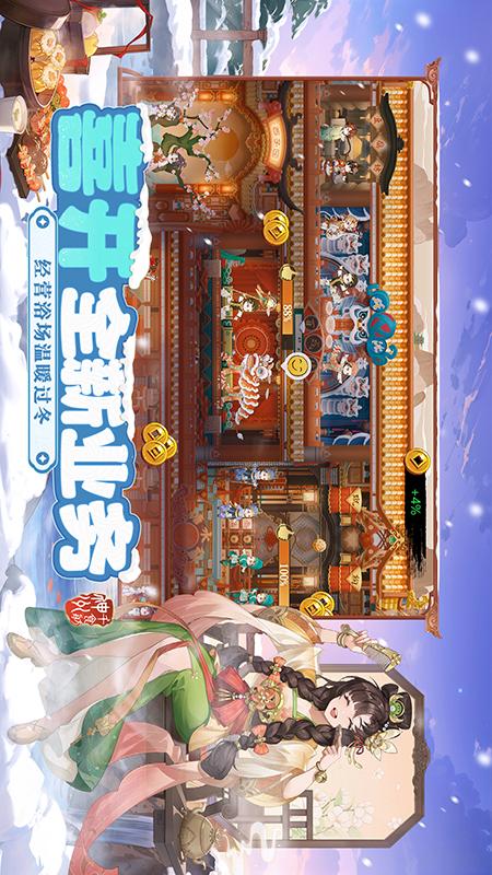 神州千食舫3