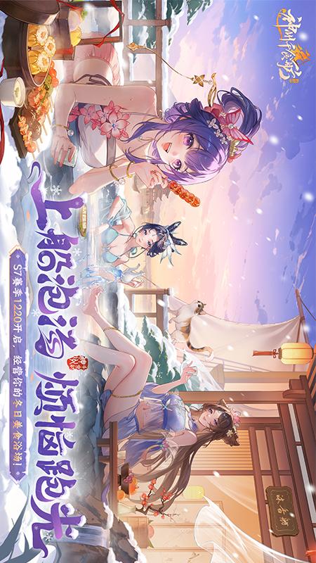 神州千食舫4