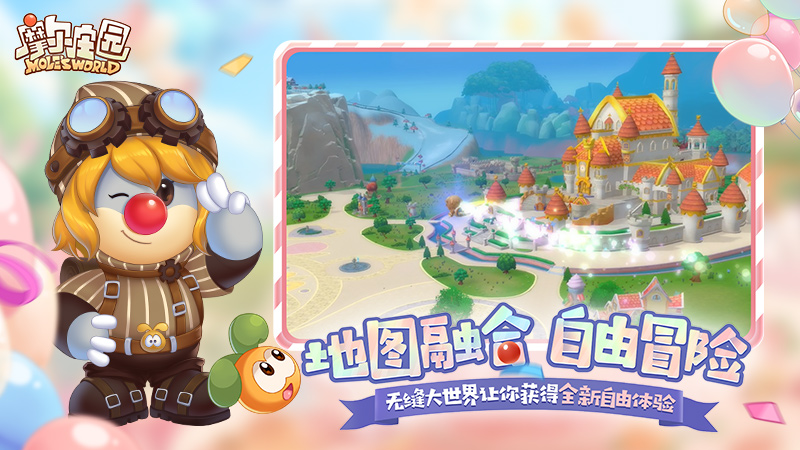 摩尔庄园3