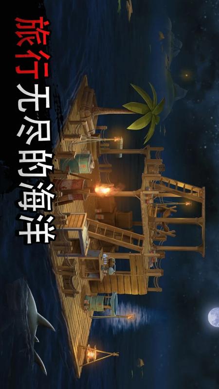 荒岛冒险求生2