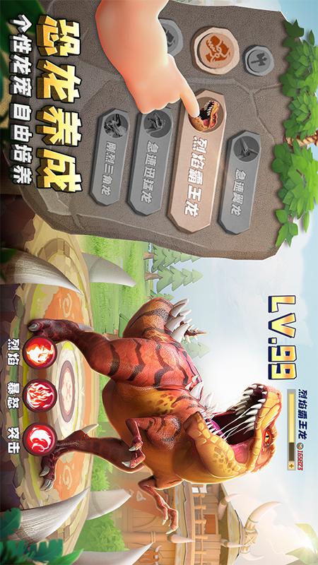 侏罗纪军团2