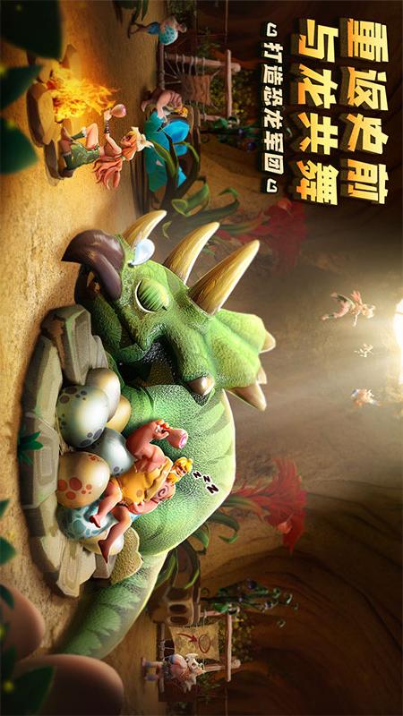 侏罗纪军团5