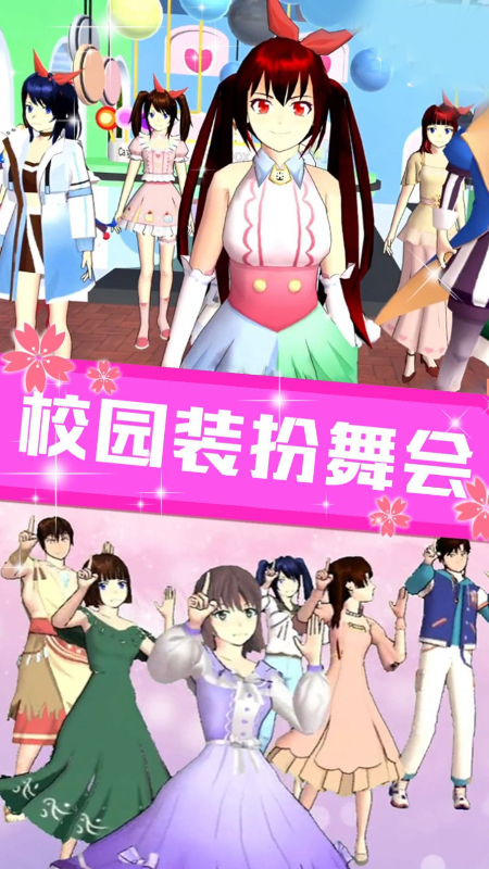 公主向前冲2