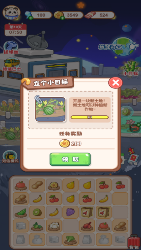 动动手指赚钱1