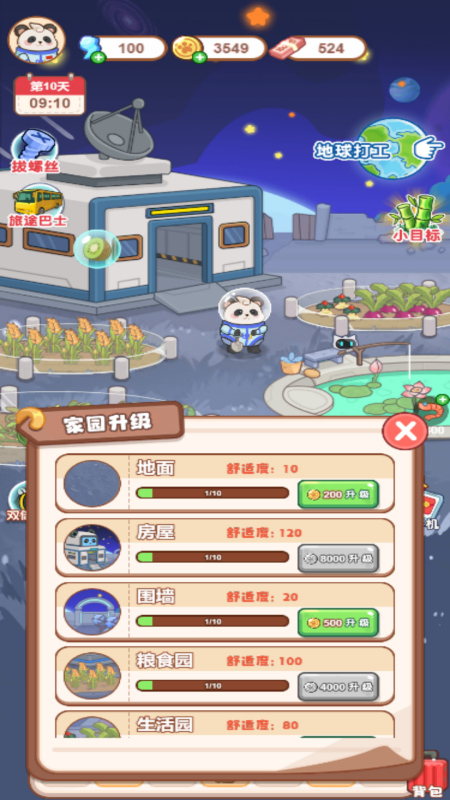 动动手指赚钱2