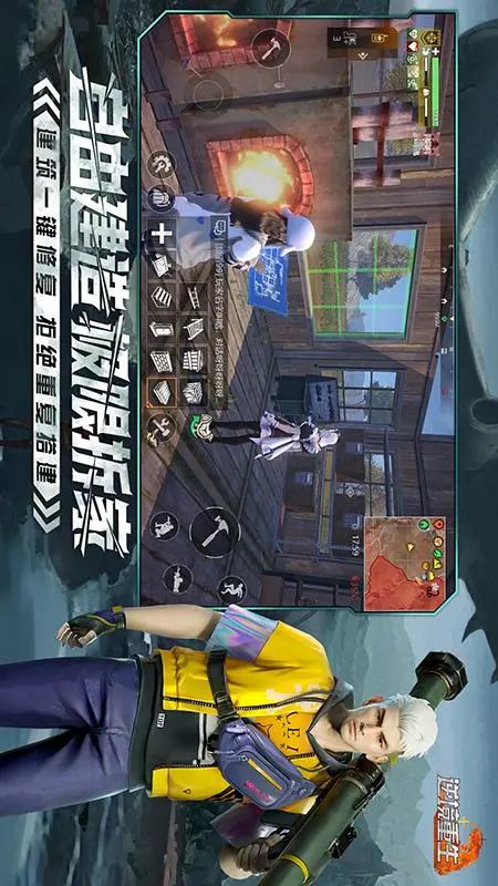 逆境重生2