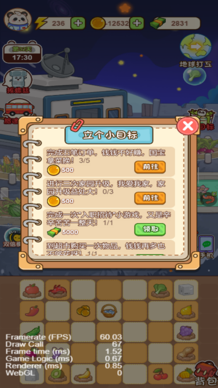 神奇解压模拟器3