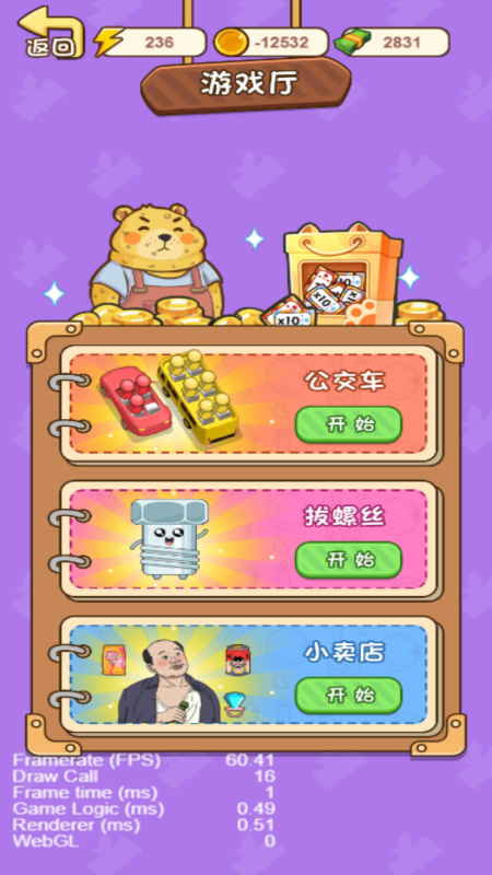 神奇解压模拟器2