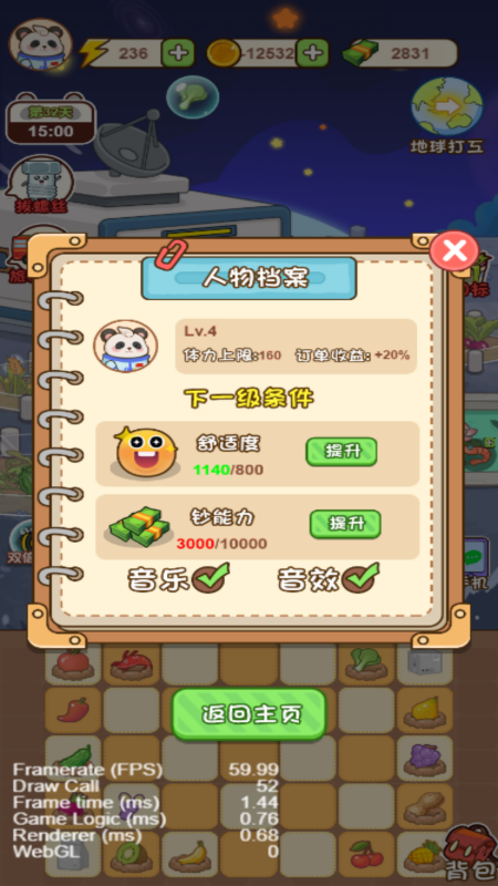 神奇解压模拟器1