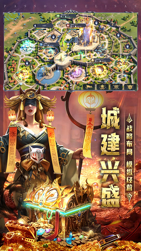 传承：利萨斯英雄2