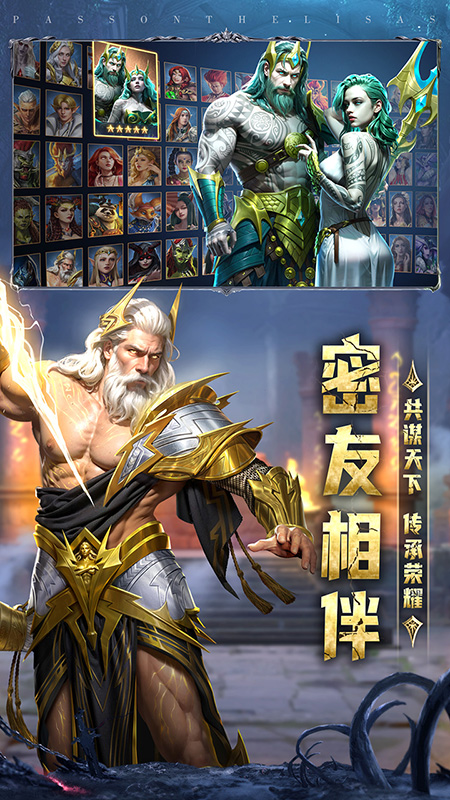 传承：利萨斯英雄3