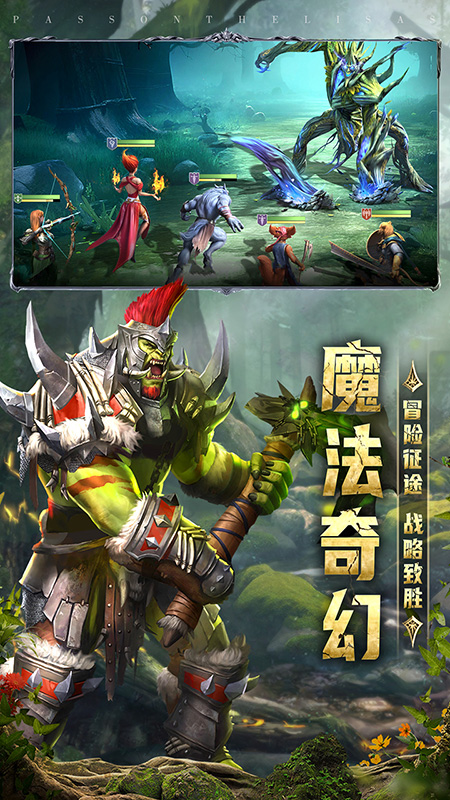 传承：利萨斯英雄4