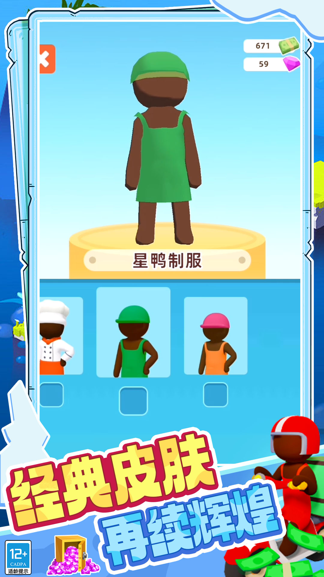 小小世界经营2