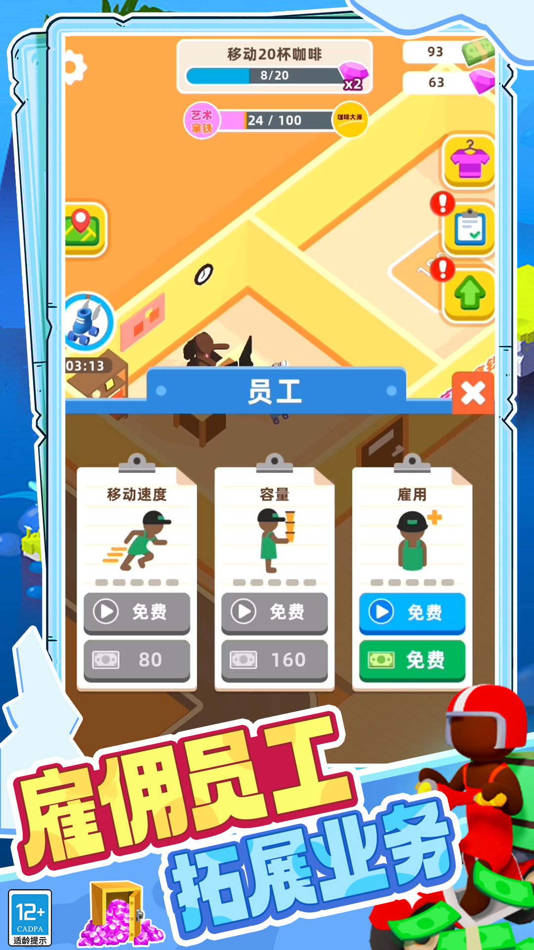小小世界经营3