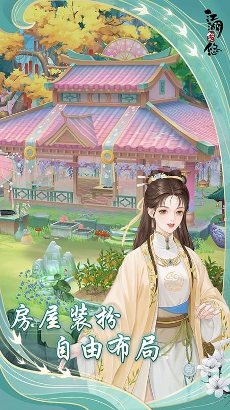江湖悠悠5