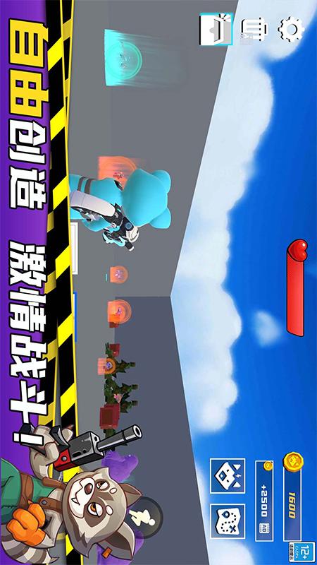 沙盒大乱斗1