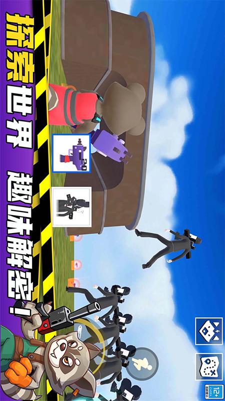 沙盒大乱斗4