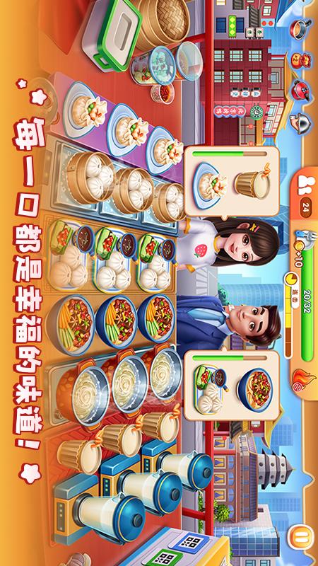 风味美食街5