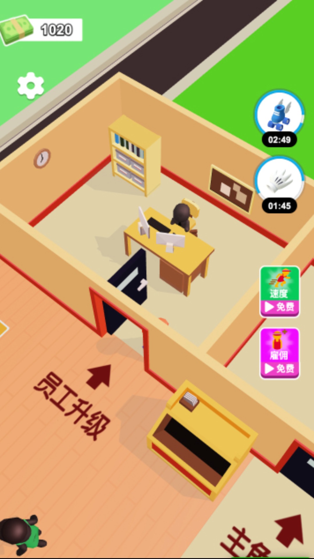 打工人模拟器2